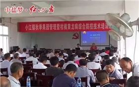 专家一上台,就果树土壤追肥、病虫害防治、整形修剪、疏花疏果等问题 专家一上台,就果树土壤追肥、病虫害防治、整形修剪、疏花疏果等问题