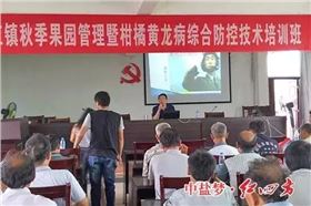 红四方江西中心经理罗玉国为果农们揭开了柑橘高产的秘诀 红四方江西中心经理罗玉国为果农们揭开了柑橘高产的秘诀