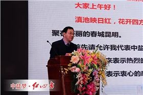 陈勇在讲话中说，今天我们齐聚云南，是为了总结经验，畅叙友情，展示自信，谋划未来。