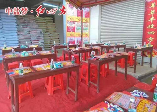 红四方玉米缓释肥推广会