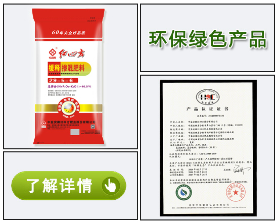 红四方玉米缓释专用复合肥