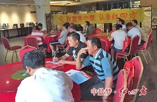 蒙城市场红四方秋季新产品推广会