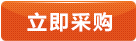 采购！Go!红四方小麦肥让利大回馈