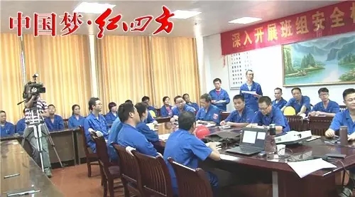 省新闻媒体采访推广红四方安全管理经验 省新闻媒体采访推广红四方安全管理经验