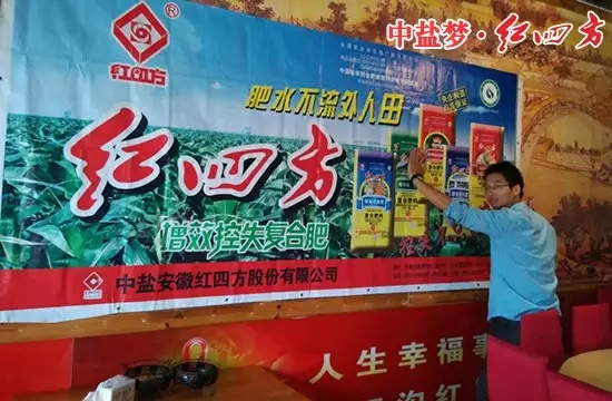 江苏盱眙召开种植大户会议,喜庆的大厅内,红四方元素装饰一新,会议气氛高涨. 江苏盱眙召开种植大户会议,喜庆的大厅内,红四方元素装饰一新,会议气氛高涨.