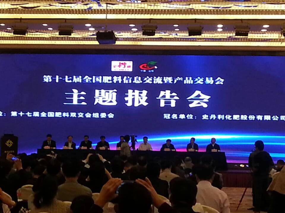 盐城肥料双交会