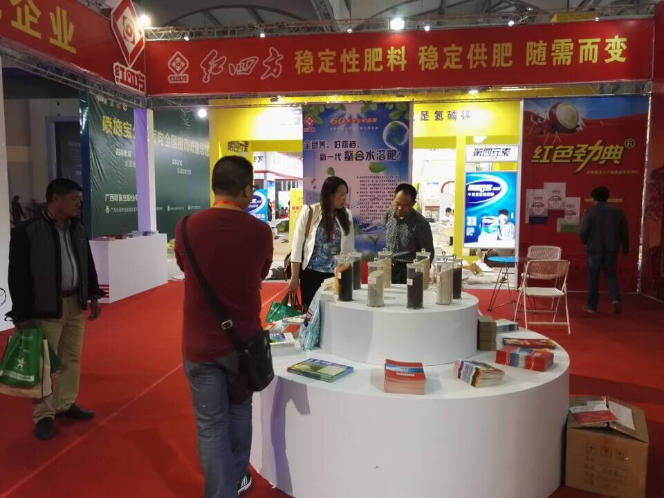 红四方展示红四方复合肥产品