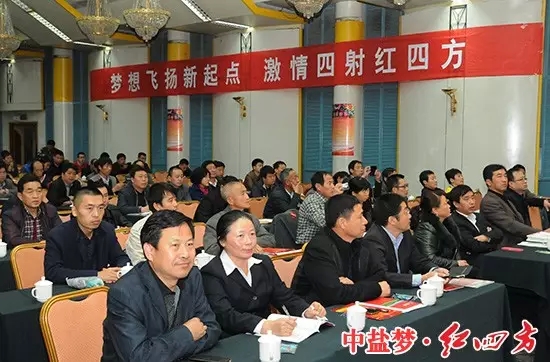 ▲聆听2016新规划&mdash;&mdash;红四方复合肥