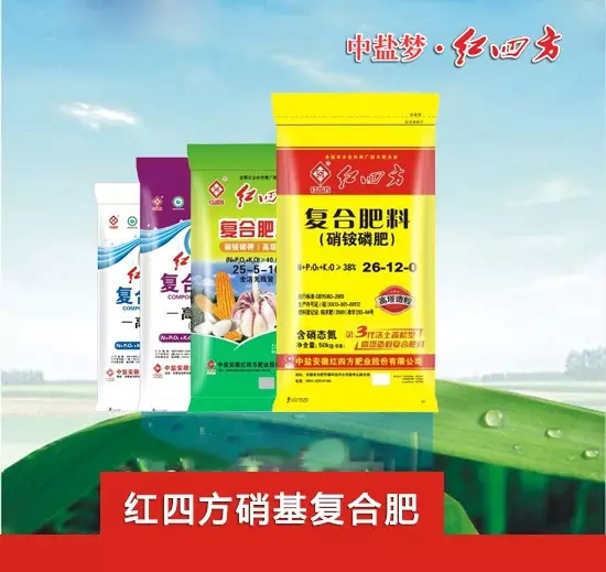 红四方硝基复合肥组合 红四方硝基复合肥组合