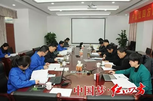 中盐红四方领导班子