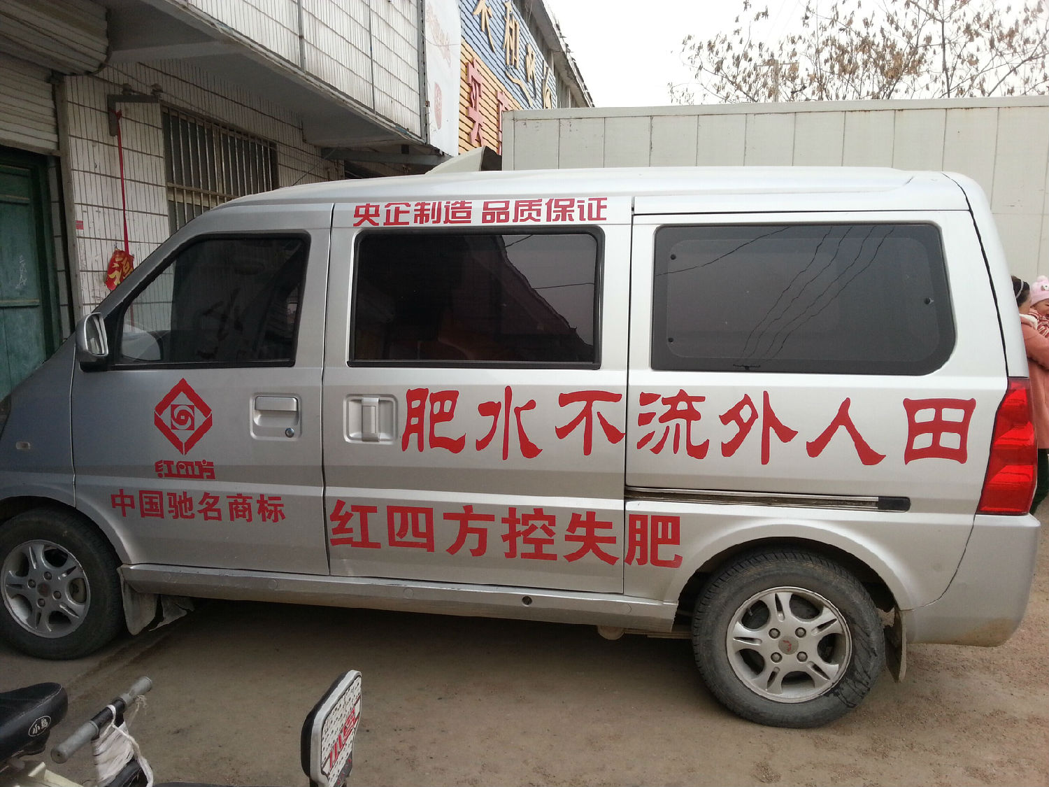 红四方广告宣传车 红四方广告宣传车