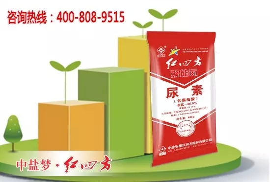 红四方增值尿素 红四方增值尿素