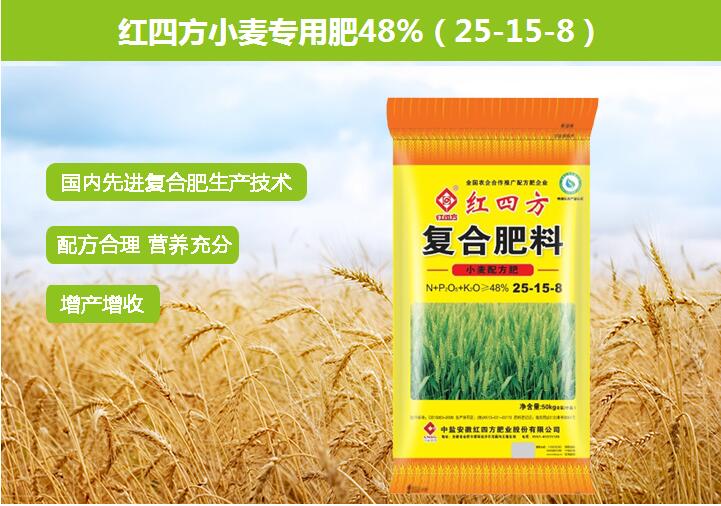 红四方小麦专用肥采用国内先进技术增产增收明显 红四方小麦专用肥采用国内先进技术增产增收明显