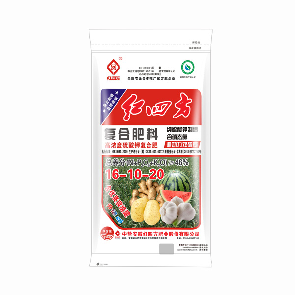 纯硫酸钾土豆作物专用肥46%（16-10-20） 