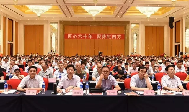 峰会‖努力在农资行业整合大势中再谱华章 &mdash;&mdash;中盐红四方2016年金秋市场峰会盛大召开（省外篇）