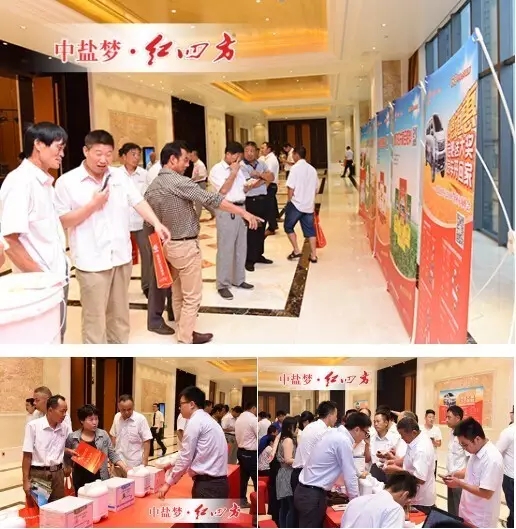 到场经销商正在会场参观红四方新推出复合肥产品及讨论。