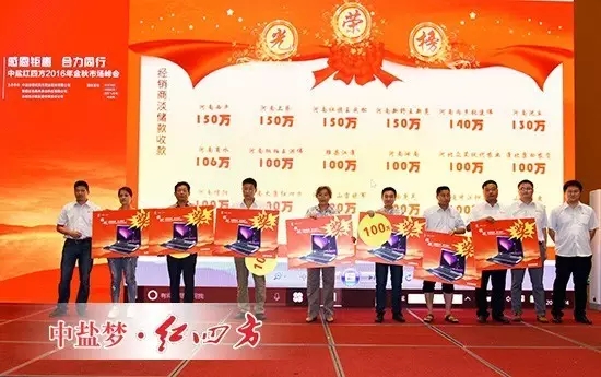 晒出经销商现场交款光荣榜