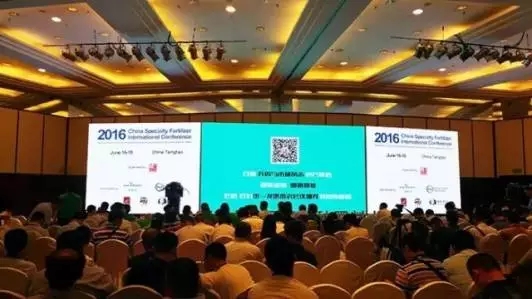 国际特种肥大会