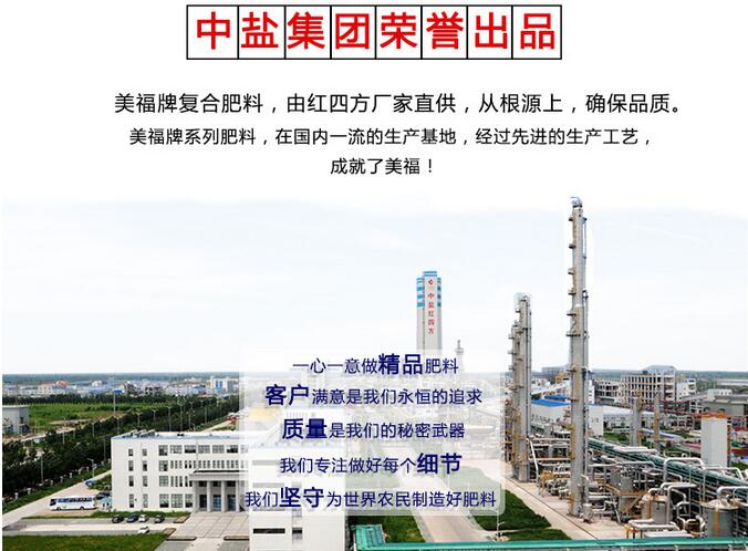 红四方60年专注生产优质复合肥