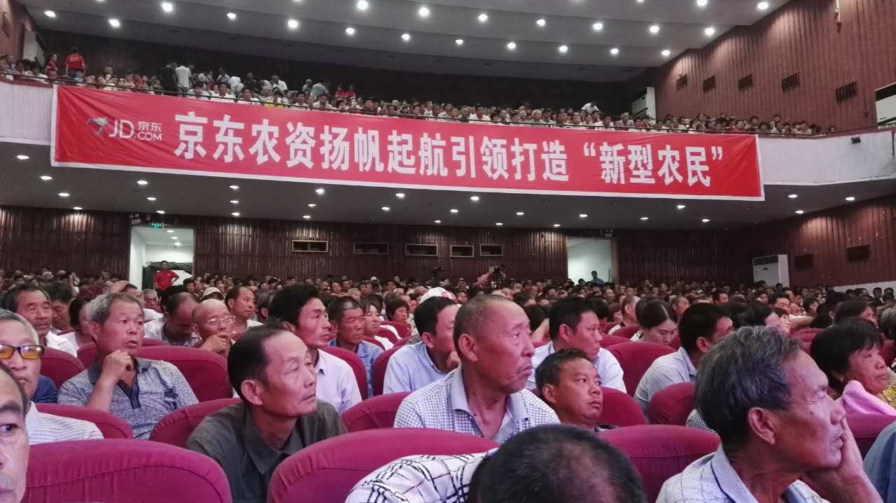 京东农资扬帆起航，引领打造&ldquo;新型农民&rdquo;红四方美福亮相并博得众人关注