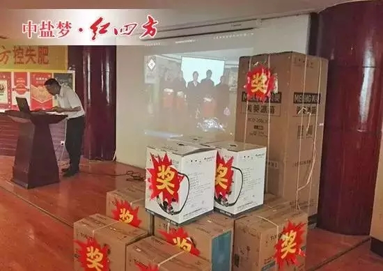 太和直供市场金秋定货会奖品送不停