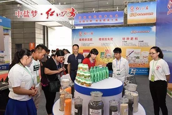 红四方水溶肥、微生物菌剂、氨基酸肥料和园艺花卉肥闪耀亮相