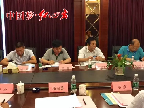 红四方公司领导参加广西来宾市投资意向座谈会 红四方公司领导参加广西来宾市投资意向座谈会