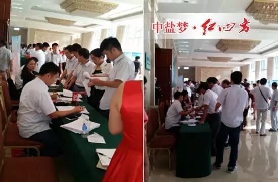 中盐红四方2016年南方市场营销峰会暨冬储启动会招待晚宴准时开始,鼓舞欢庆、暖意融融 中盐红四方2016年南方市场营销峰会暨冬储启动会招待晚宴准时开始,鼓舞欢庆、暖意融融