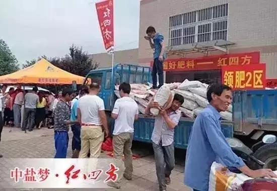 好肥料进万家&rdquo;红四方杯中国好肥料赠肥下乡大型公益活动在陕西省西安市举行，当地200余户农民接受捐赠，红四方45%（18-5-22）硫基肥受到农民朋友争相领取，这为红四方践行社会责任书写下温暖一笔。