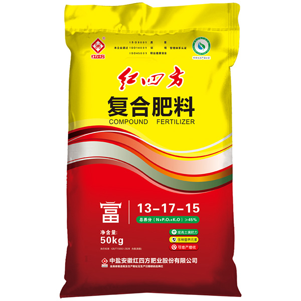 紅四方復(fù)合肥料（富）45%（13-17-15）